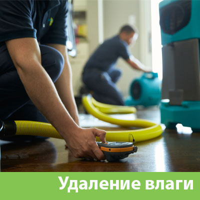 Удаление влаги после потопа в Архангельске